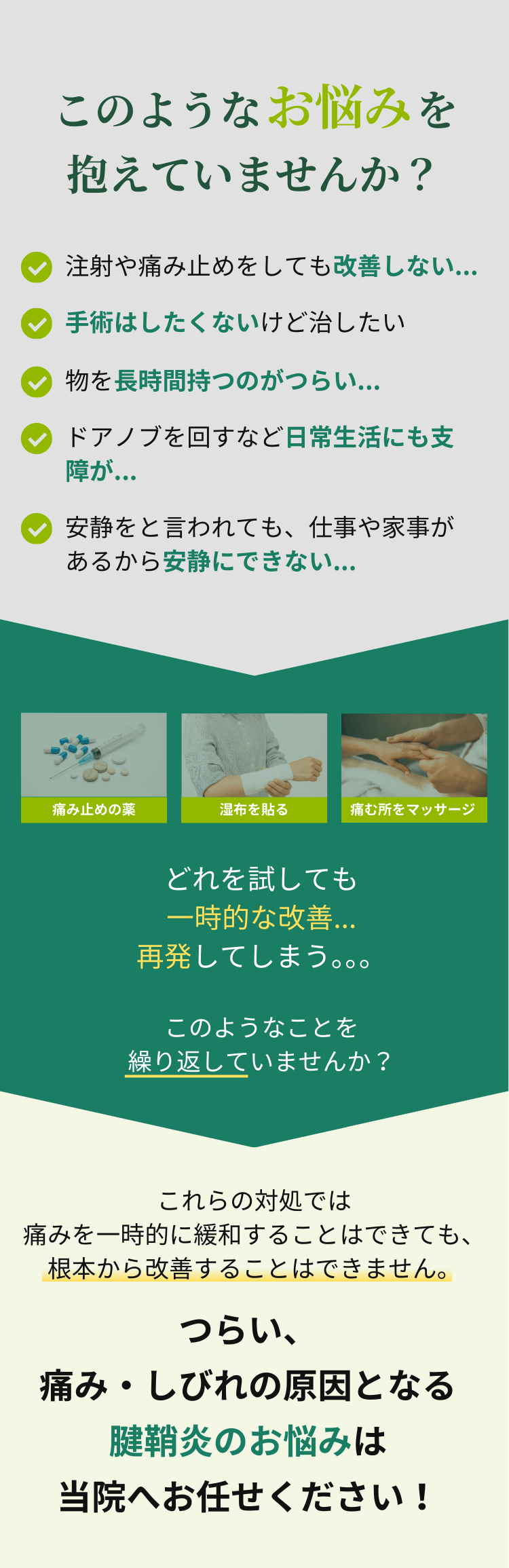 このようなお悩みはありませんか？